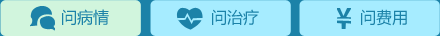济南神康医院专
家在线咨询