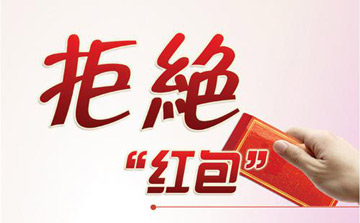 济南神康医院拒收红包 退不掉打到患者账户以冲抵医疗费用