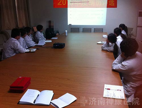 2016年度济南神康医院优秀病历评选活动