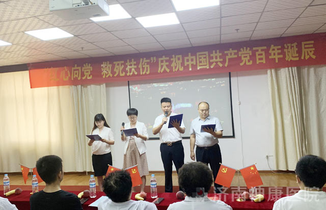 “红心向党 救死扶伤”济南神康医院举办庆祝建党百年活动