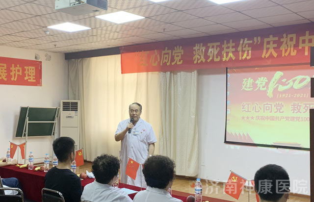 “红心向党 救死扶伤”济南神康医院举办庆祝建党百年活动