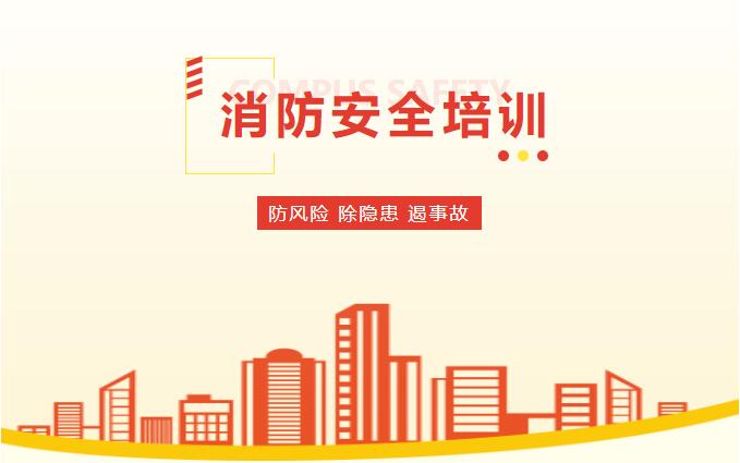 济南神康医院进行消防安全专题培训筑牢医院安全防线